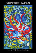 Poster / Fine Art Print